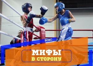 МИФ АРТТА ҚАЛСЫН